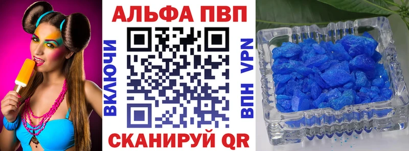 Alfa_PVP Соль  купить наркоту  Александровское 