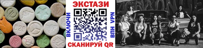 Экстази 280 MDMA  Александровское 