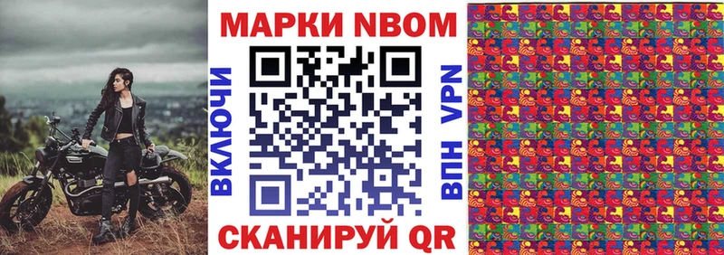 где продают наркотики Александровское MEGA зеркало Марки NBOMe 1500мкг